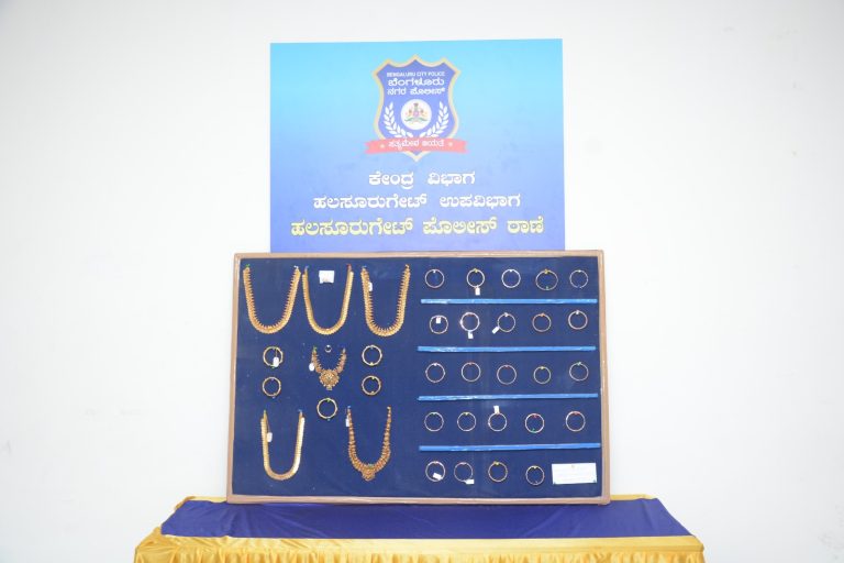 ಚಿನ್ನದ ಆಭರಣಗಳ ಕಳ್ಳತನ: ಅಂತರ್ ರಾಜ್ಯ ಕಳ್ಳರ ಬಂಧನ jewellery