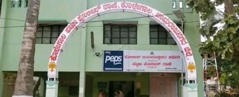 ಕುದಿಯುವ ನೀರು ಮೈಮೇಲೆ ಸುರಿದುಕೊಂಡು ಮಗು ದಾರುಣ ಸಾವು police station