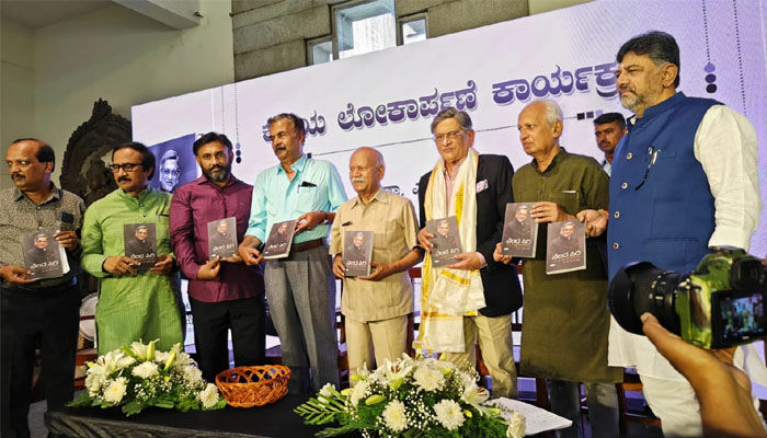 ಎಸ್.ಎಂ ಕೃಷ್ಣ ಅವರ ಜೀವನಗಾಥೆ ಕುರಿತ “ನೆಲದ ಸಿರಿ” ಕೃತಿ ಲೋಕಾರ್ಪಣೆ sm krishna