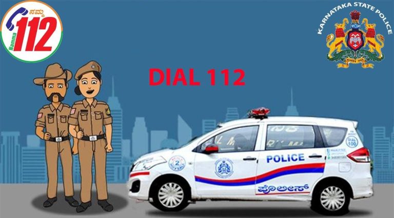 ಪೊಲೀಸ್ ವಾಹನಗಳ ಮೇಲೆ ‘ಪೊಲೀಸ್’ ಸ್ಟಿಕ್ಕರಿಂಗ್ ಕಡ್ಡಾಯ 112