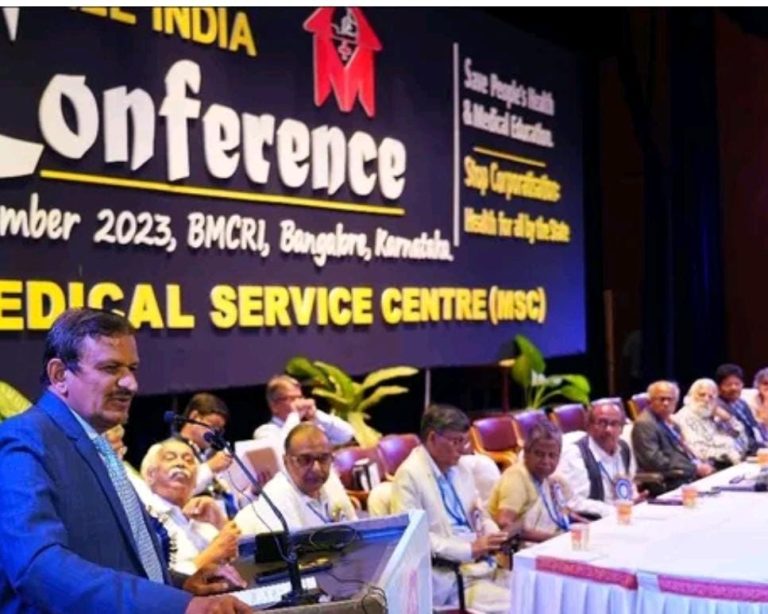 ಗುಣಮಟ್ಟದ ಆರೋಗ್ಯ ವ್ಯವಸ್ಥೆಗೆ ಬಜೆಟ್ ನಲ್ಲಿ ಶೇ.10 ಅನುದಾನ ನೀಡಲಿ conference