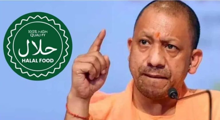 ಯು.ಪಿ.ಯಲ್ಲಿ ‘ಹಲಾಲ್’ ಟ್ಯಾಗ್ ಹೊಂದಿರುವ ಉತ್ಪನ್ನಗಳ ನಿಷೇಧ