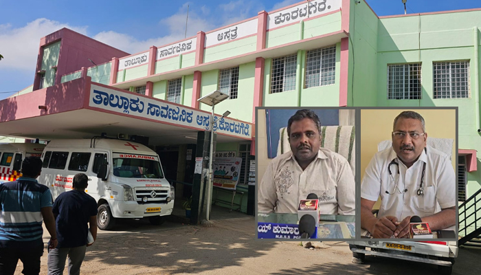 ವೈದ್ಯರಿಗಿಲ್ಲದ ಪಾಳುಬಿದ್ದ ವಸತಿಗೃಹ: ನಮ್ಮತುಮಕೂರು ವರದಿ ಬೆನ್ನಲ್ಲೇ ಸ್ಪಂದಿಸಿದ ಅಧಿಕಾರಿಗಳು koratagere