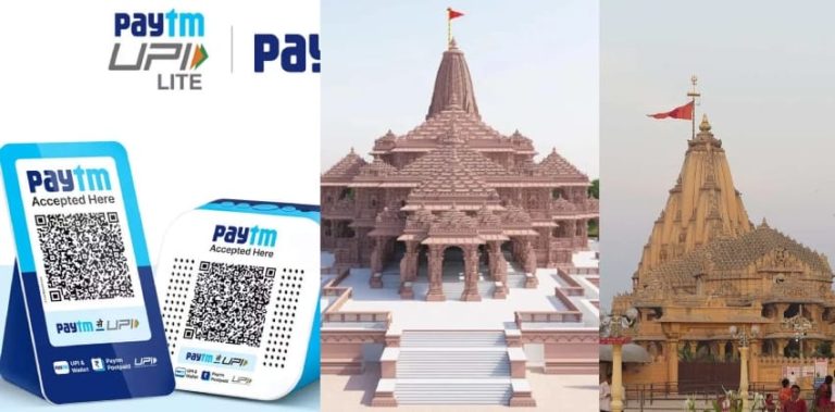 ಅಯೋಧ್ಯೆ ದೇವಾಲಯದ ಆವರಣದಲ್ಲಿ ಮೊಬೈಲ್ ಪಾವತಿ ಸೇವೆಗಳು: ಈಗ ಭಕ್ತರನ್ನು ಸ್ವಾಗತಿಸಲು Paytm ayodhye