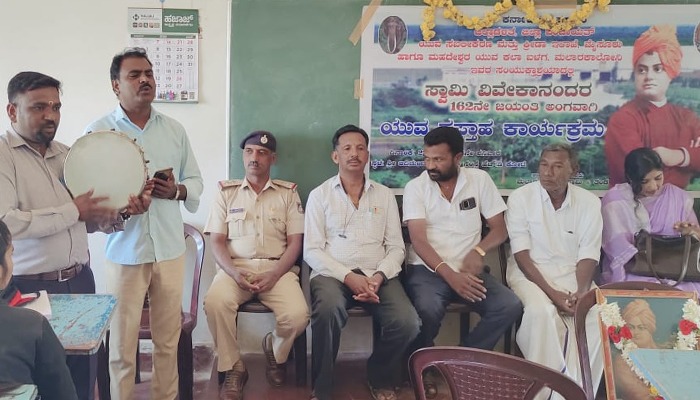 ಹೆಚ್.ಡಿ. ಕೋಟೆಯಲ್ಲಿ ಅದ್ದೂರಿಯಾಗಿ ನಡೆದ ‘ಯುವ ಸಪ್ತಾಹ’ ಕಾರ್ಯಕ್ರಮ h d kote