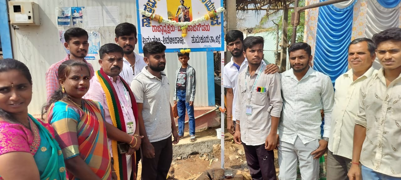 ನಾಡಪ್ರಭು ಕೆಂಪೇಗೌಡ ಒಕ್ಕಲಿಗರ ಯುವಪಡೆ ಗ್ರಾಮ ಘಟಕ ಉದ್ಘಾಟನೆ korategere 2