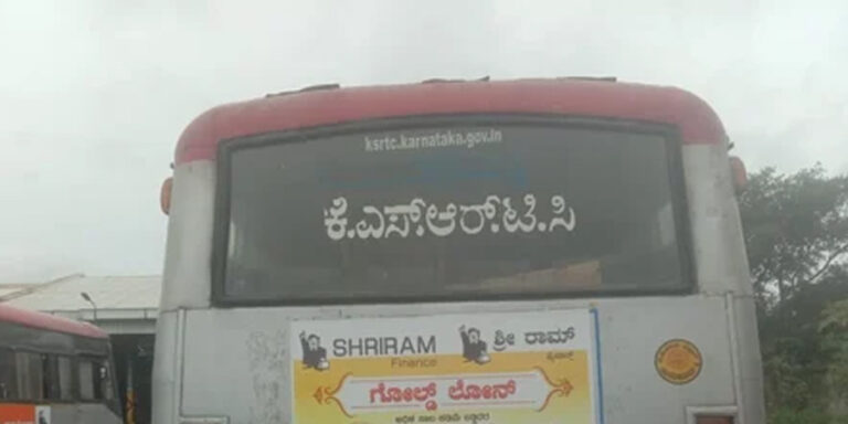 ksrtc
