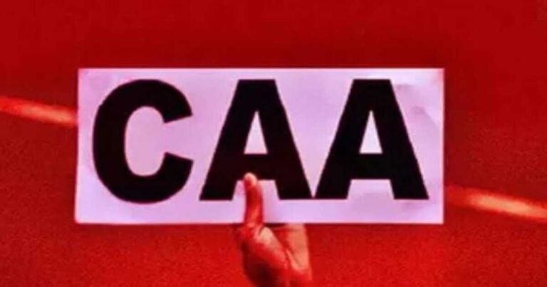 ಸಿಎಎ ಆ್ಯಪ್ ಬಿಡುಗಡೆ: ಈ ಲಿಂಕ್ ಮೂಲಕ ಅರ್ಜಿ ಸಲ್ಲಿಸಿ caa