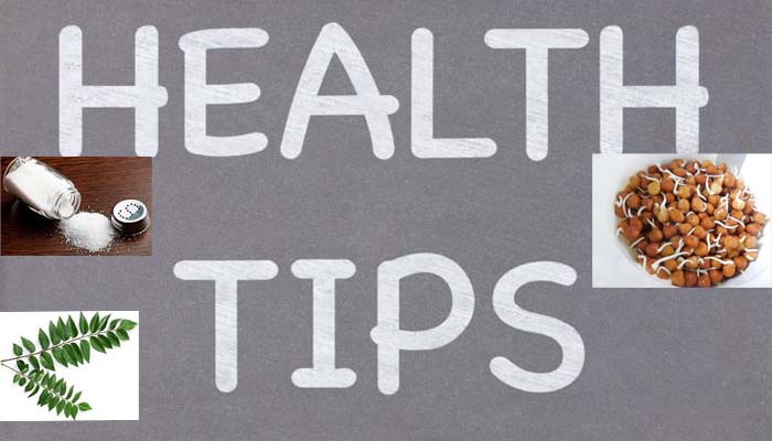 ಈ ದಿನದ ಆರೋಗ್ಯ ಮಾಹಿತಿ heath tips