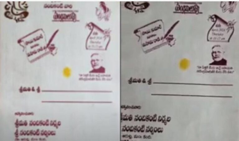 ನನ್ನ ಮದುವೆಗೆ ನಿಮ್ಮ ಉಡುಗೊರೆ, ನರೇಂದ್ರ ಮೋದಿ ಅವರಿಗೆ ಮತ ನೀಡಿ: ಮದುವೆಯ ವಿಶಿಷ್ಟ ಆಮಂತ್ರಣ ಪತ್ರಿಕೆ ವೈರಲ್ invitation