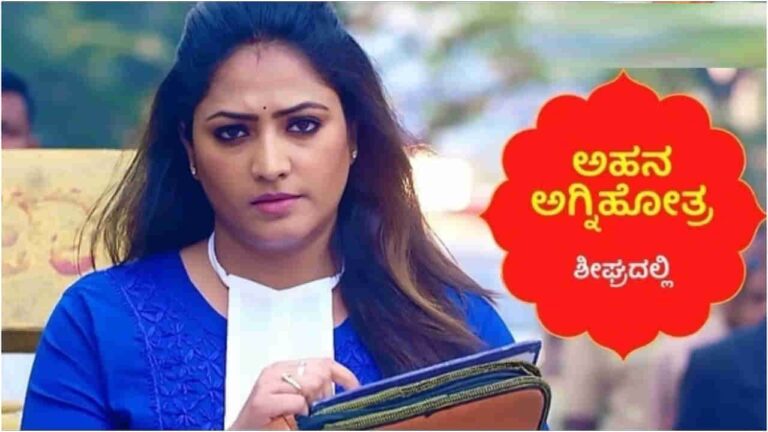 ನಟಿ ಹರಿಪ್ರಿಯಾ ಧಾರಾವಾಹಿಯಲ್ಲಿ ನಟಿಸಲಿದ್ದಾರಾ..? haripriya