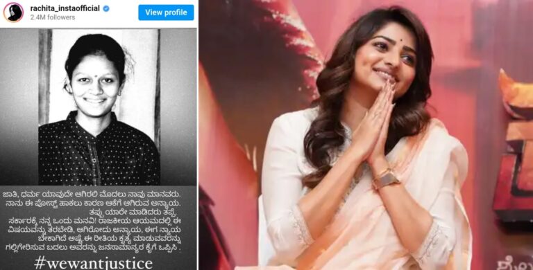 ನೇಹಾ ಹಿರೇಮಠ್ ಸಾವಿಗೆ ನ್ಯಾಯ ಒದಗಿಸಲು ನಟಿ ರಚಿತಾ ರಾಮ್ ಒತ್ತಾಯ rachitha ram