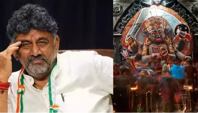 ನನ್ನ ವಿರುದ್ಧ ಕೇರಳದಲ್ಲಿ ಅಘೋರಿಗಳಿಂದ ಶತ್ರು ಭೈರವಿ ಯಾಗ: ಡಿ.ಕೆ. ಶಿವಕುಮಾರ್ ಸ್ಫೋಟಕ ಹೇಳಿಕೆ d k shivakumar