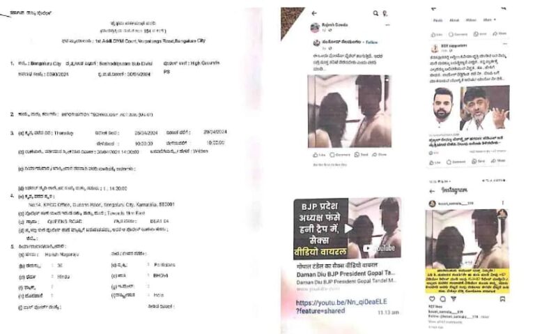 ಡಿ.ಕೆ ಶಿವಕುಮಾರ್ ಫೋಟೋ ಮಾರ್ಫಿಂಗ್: ಮೂವರ ವಿರುದ್ಧ ಎಫ್ ಐ ಆರ್ photo marfing