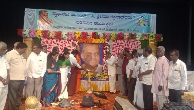 ಸ್ವಾಭಿಮಾನಿ ಸಂಸದರಾದ ವಿ. ಶ್ರೀನಿವಾಸ ಪ್ರಸಾದ್ ರವರ ನುಡಿ ನಮನ ಕಾರ್ಯಕ್ರಮಕ್ಕೆ ಚಾಲನೆ ನೀಡಿ ಪುಷ್ಪಾರ್ಚನೆ ಸಲ್ಲಿಸಿದ ಗಣ್ಯರು saragooru
