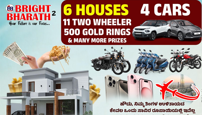 ‘ಬ್ರೈಟ್ ಭಾರತ್’ ಸಂಸ್ಥೆಯಿಂದ ಮತ್ತೊಂದು ಹೊಸ ಯೋಜನೆ: ಪ್ರತೀ ತಿಂಗಳು ಲಕ್ಷಾಂತರ ಮೌಲ್ಯದ ಬಂಪರ್ ಬಹುಮಾನ bright bharath