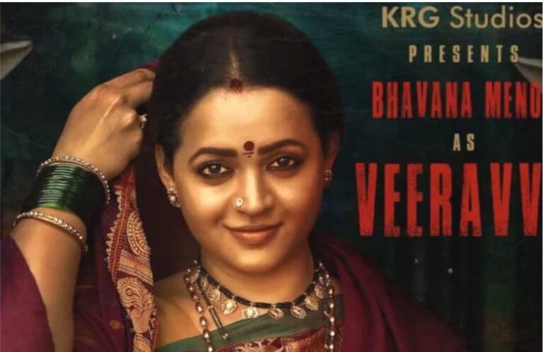 ಉತ್ತರಕಾಂಡ ಚಿತ್ರದಲ್ಲಿ ಪ್ರಮುಖ ಪಾತ್ರ ನಿರ್ವಹಿಸಲಿರುವ ನಟಿ ಭಾವನಾ ಮೆನನ್ uttarakanda