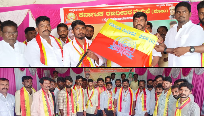 ಕರ್ನಾಟಕ ರಣಧೀರರ ವೇದಿಕೆ: ಯಾದಗಿರಿ ಜಿಲ್ಲಾ, ಸುರಪುರ ತಾಲೂಕು ಘಟಕಗಳ ಉದ್ಘಾಟನೆ karnataka ranadheerara pade