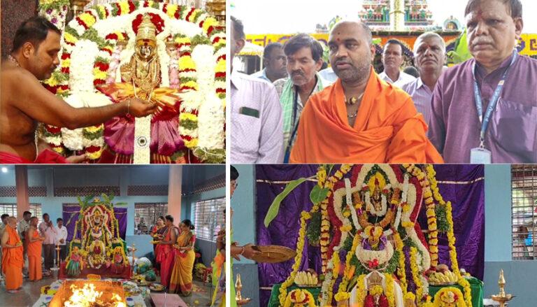 ಶ್ರೀ ಕ್ಷೇತ್ರ ಗೊರವನಹಳ್ಳಿಯಲ್ಲಿ ಕಳೆಗಟ್ಟಿದ ವರಮಹಾಲಕ್ಷ್ಮೀ ಹಬ್ಬದ ಸಂಭ್ರಮ goravana halli