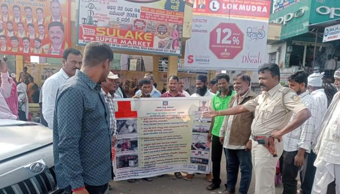 ಕಮಲನಗರ ಪೊಲೀಸರಿಂದ ಬೀಟ್ ಮಟ್ಟದ ರಸ್ತೆ ಸುರಕ್ಷತಾ ಸಪ್ತಾಹ–2024 bidar