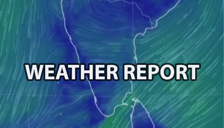 ಕರ್ನಾಟಕದ ಹವಾಮಾನ ಮುನ್ಸೂಚನೆ weather report