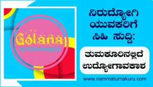 golana jobs