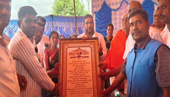 ಗ್ರಾಮ ಪಂಚಾಯಿತಿಗೆ ಸಂವಿಧಾನ ಪೀಠಿಕೆ ಕೊಡುಗೆ