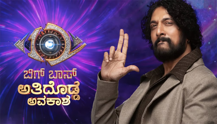 ನಿಯಮ ಉಲ್ಲಂಘನೆ: ಬಿಗ್ ಬಾಸ್ ಮನೆಗೆ ಬೀಗ bigg boss