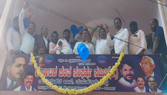 ತುರುವೇಕೆರೆ | ಪ್ರೊ.ಬಿ.ಕೃಷ್ಣಪ್ಪ ಸ್ಥಾಪಿತ, ಕರ್ನಾಟಕ ದಲಿತ ಸಂಘರ್ಷ ಸಮಿತಿ ತಾಲೂಕು ಶಾಖೆ ಆರಂಭ