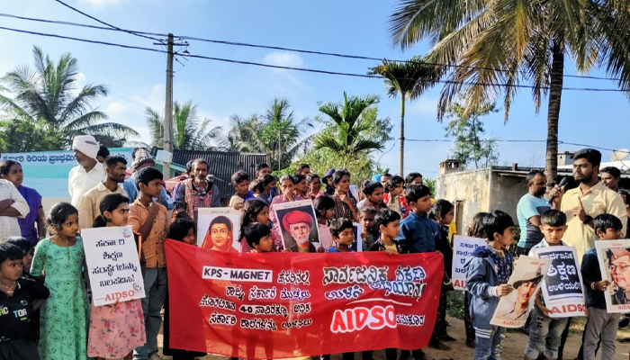 ಸರ್ಕಾರಿ ಶಾಲೆ ಉಳಿಸಲು ಆಗ್ರಹಿಸಿ ಎಐಡಿಎಸ್ ಓ ವಿದ್ಯಾರ್ಥಿ ಸಂಘಟನೆ, ಪೋಷಕರಿಂದ ಪ್ರತಿಭಟನೆ protest