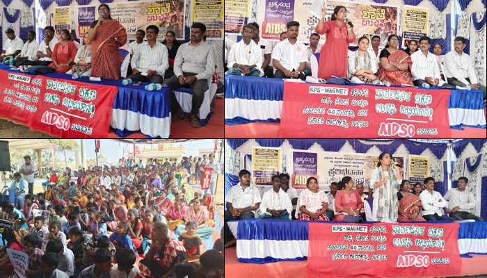 ಒಂದೇ ಒಂದು ಸರ್ಕಾರಿ ಶಾಲೆ ಮುಚ್ಚಲು ಬಿಡುವುದಿಲ್ಲ: ಪೋಷಕರಿಂದ ಬೃಹತ್ ಪ್ರತಿಭಟನಾ ಸಮಾವೇಶ aidso