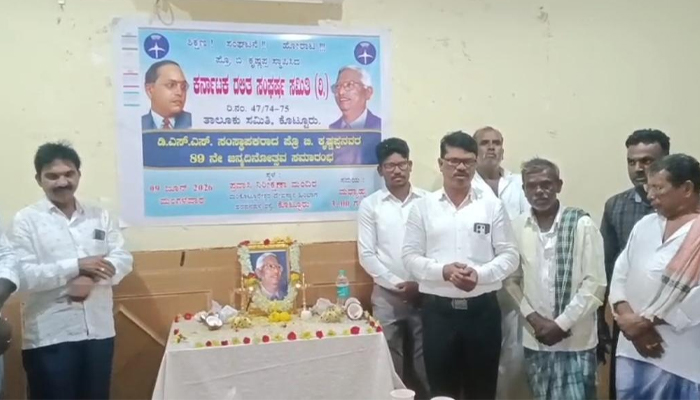 ಕೊಟ್ಟೂರು: ಪ್ರೊ.ಬಿ.ಕೃಷ್ಣಪ್ಪನವರ 89ನೇ ಜನ್ಮದಿನಾಚರಣೆ; ದಸಂಸ ವತಿಯಿಂದ ಅರ್ಥಪೂರ್ಣ ಆಚರಣೆ