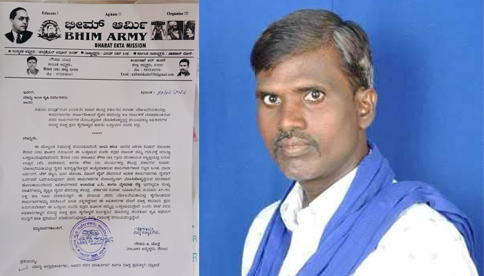 ಕೇಂದ್ರದ ‘ರಿವಾರ್ಡ್’ ಯೋಜನೆಯಲ್ಲಿ ಕೋಟ್ಯಂತರ ರೂ. ಅವ್ಯವಹಾರ ಆರೋಪ: ಕ್ರಮಕ್ಕೆ ಭೀಮ ಆರ್ಮಿ ಒತ್ತಾಯ bhim army.jpg