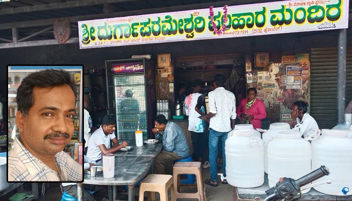 ಬಡವರ ಹಸಿವು ನೀಗಿಸುತ್ತಿರುವ ಕೊರಟಗೆರೆಯ ‘ದತ್ತು ಹೋಟೆಲ್’: ಕೇವಲ 40 ರೂಪಾಯಿಗೆ ಸೌದೆ ಒಲೆಯ ರುಚಿಕರ ಊಟ–ತಿಂಡಿ! dattu hotel
