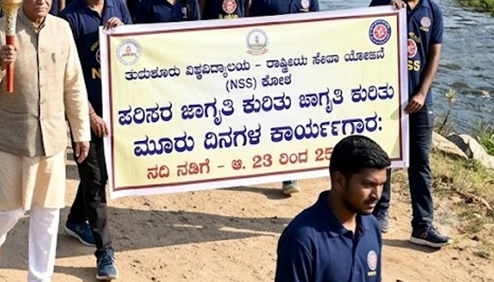 ತುಮಕೂರು: ಆ.23 ರಿಂದ ಪರಿಸರ ಜಾಗೃತಿ ಕುರಿತು ಮೂರು ದಿನಗಳ ಕಾರ್ಯಾಗಾರ nss.jpg