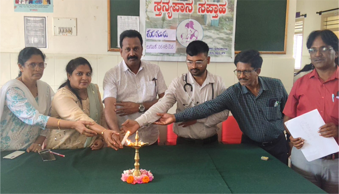 ಸ್ತನ್ಯಪಾನ ಬೆಂಬಲಿಸಿ, ಸದೃಢ ಜಗತ್ತು ನಿರ್ಮಿಸಿ: ಡಾ.ರವಿಕುಮಾರ್ ಕರೆ stanyapana