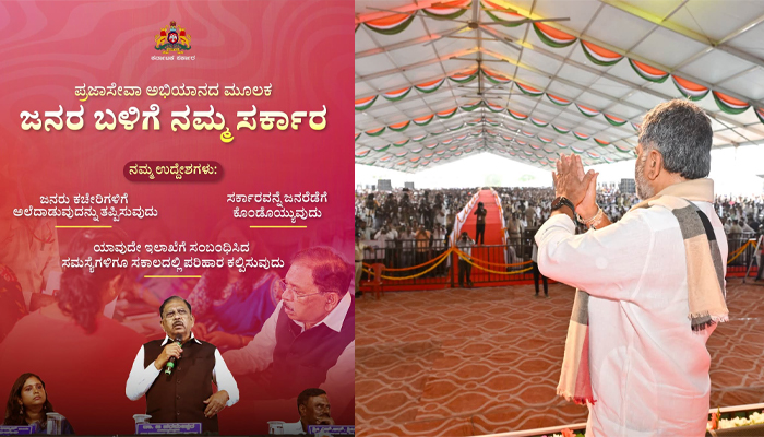 ಸೋಮಾರಿ ಅಧಿಕಾರಿಗಳನ್ನು ಬದಲಿಸದಿದ್ದರೆ ಸರ್ಕಾರದ ಯಾವ ಅಭಿಯಾನ ಬಂದು ಏನು ಪ್ರಯೋಜನ? praja seve