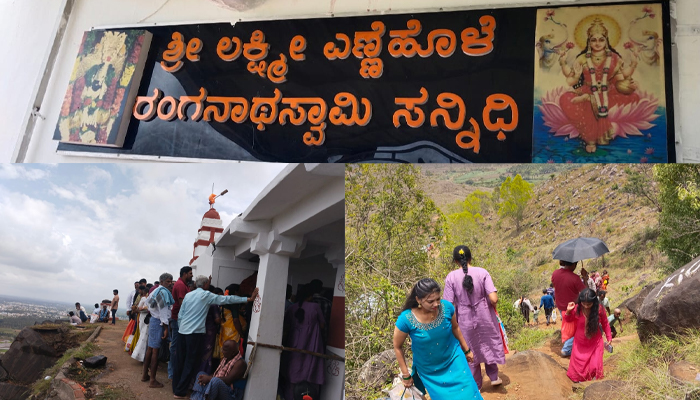 ಅಭಿವೃದ್ಧಿ ಮರೀಚಿಕೆಯಾದ ಐತಿಹಾಸಿಕ ಎಣ್ಣೆಹೊಳೆ ಬೆಟ್ಟದ ರಂಗನಾಥ ಸ್ವಾಮಿ ದೇವಾಲಯ: ಭಕ್ತರ ಆಕ್ರೋಶ ranganatha swamy sannidhi