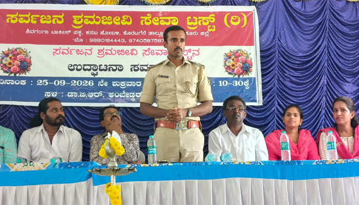 ಕೊರಟಗೆರೆ: ಮಹಿಳೆಯರ ಆರ್ಥಿಕ ಸ್ವಾವಲಂಬನೆಗೆ ಒತ್ತು– ಸರ್ವಜನ ಶ್ರಮಜೀವಿ ಸೇವಾ ಟ್ರಸ್ಟ್ ಉದ್ಘಾಟನೆ shamanna reddy