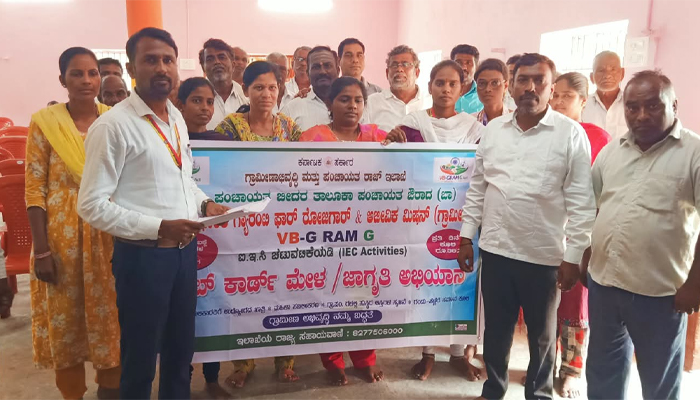 ಸುಂಧಾಳದಲ್ಲಿ ಜಾಬ್ ಕಾರ್ಡ್ ಮೇಳ: ‘ವಿಬಿ–ಜಿ ರಾಮ್ ಜಿ’ ಯೋಜನೆ ಕುರಿತು ಜನಜಾಗೃತಿ