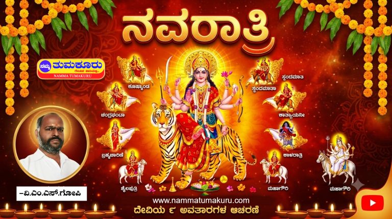 navarathri